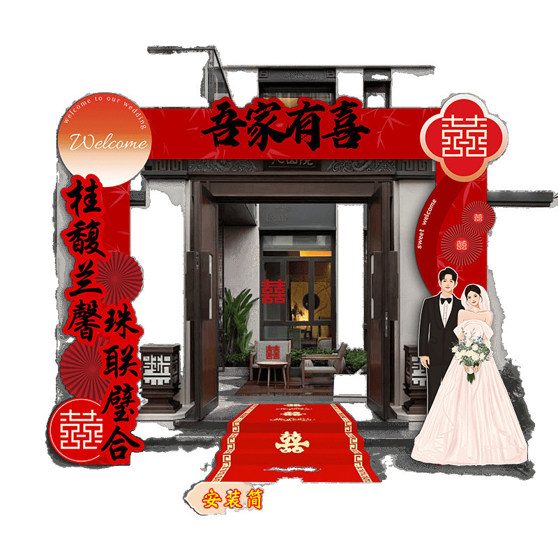 户外中式结婚装饰迎宾拱门kt板立柱门口现场布置喜庆婚庆路引婚礼|undefined