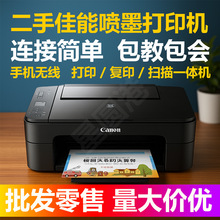 二手佳能家用喷墨小型办公打印机复印一体专用学生大容量printer