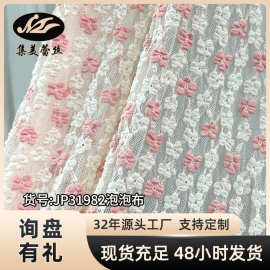 春夏蕾丝面料 锦氨棉 双色泡泡布 褶皱蕾丝面料 上衣连衣裙现货