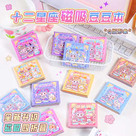 新品十二星座迷你磁吸豆豆本创意手工穿搭装饰贴纸手帐素材安静书
