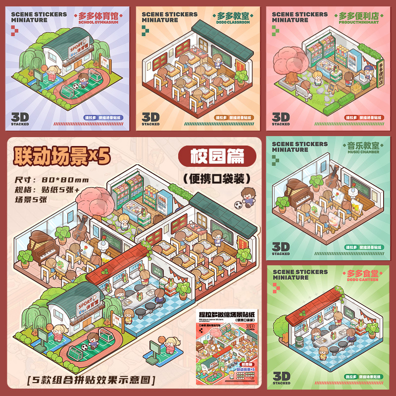 Pegatinas de escenas en miniatura Tirado, pegatinas para diario, pegatinas de paisajismo, diario de mini casa de bolsillo transfronterizo