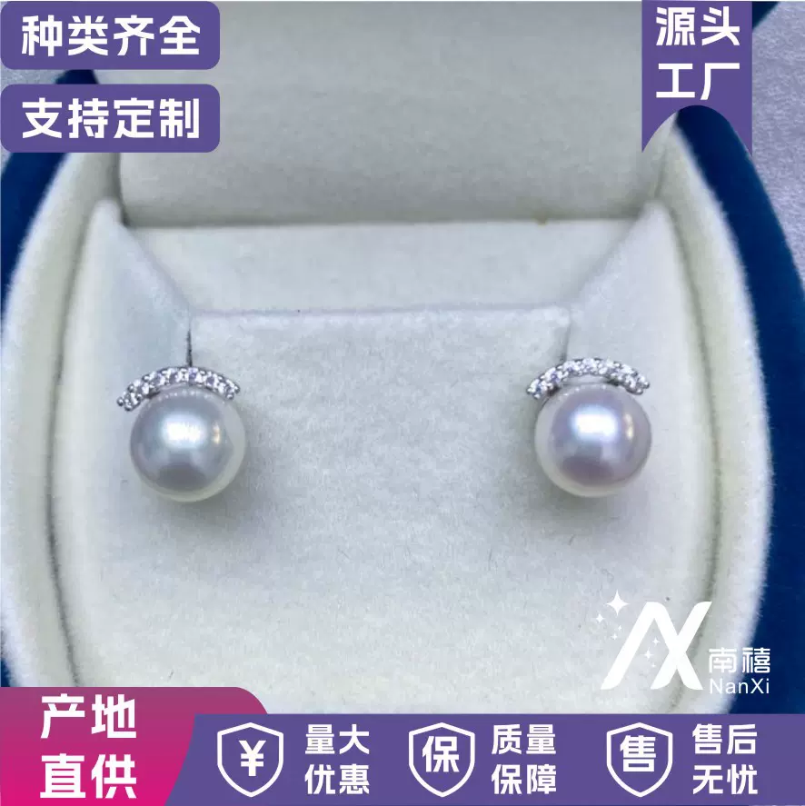 天然淡水养殖珍珠强光7-8mm面基本无暇睫毛款S925银时尚耳钉批发