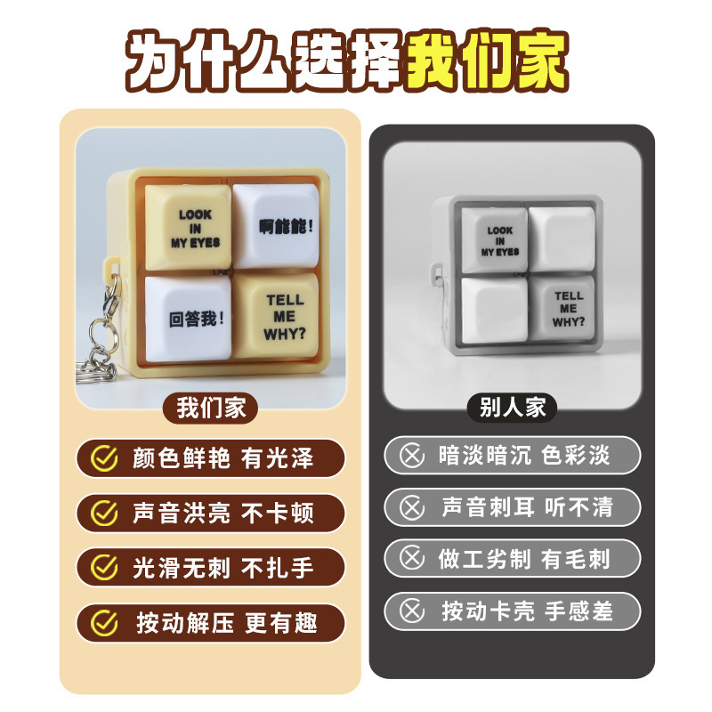 回答我 按键玩具会发声发光语音钥匙扣趣味搞笑语录恶搞解压神器|undefined