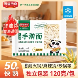 待煮面条