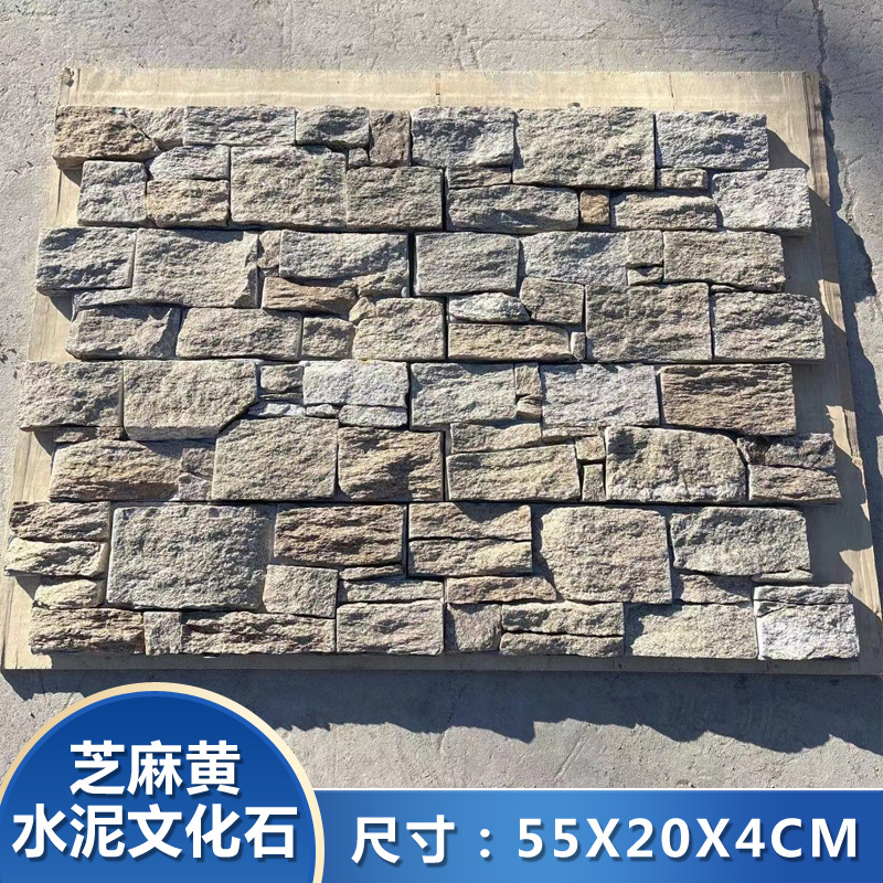 참깨 노란색 시멘트 문화석