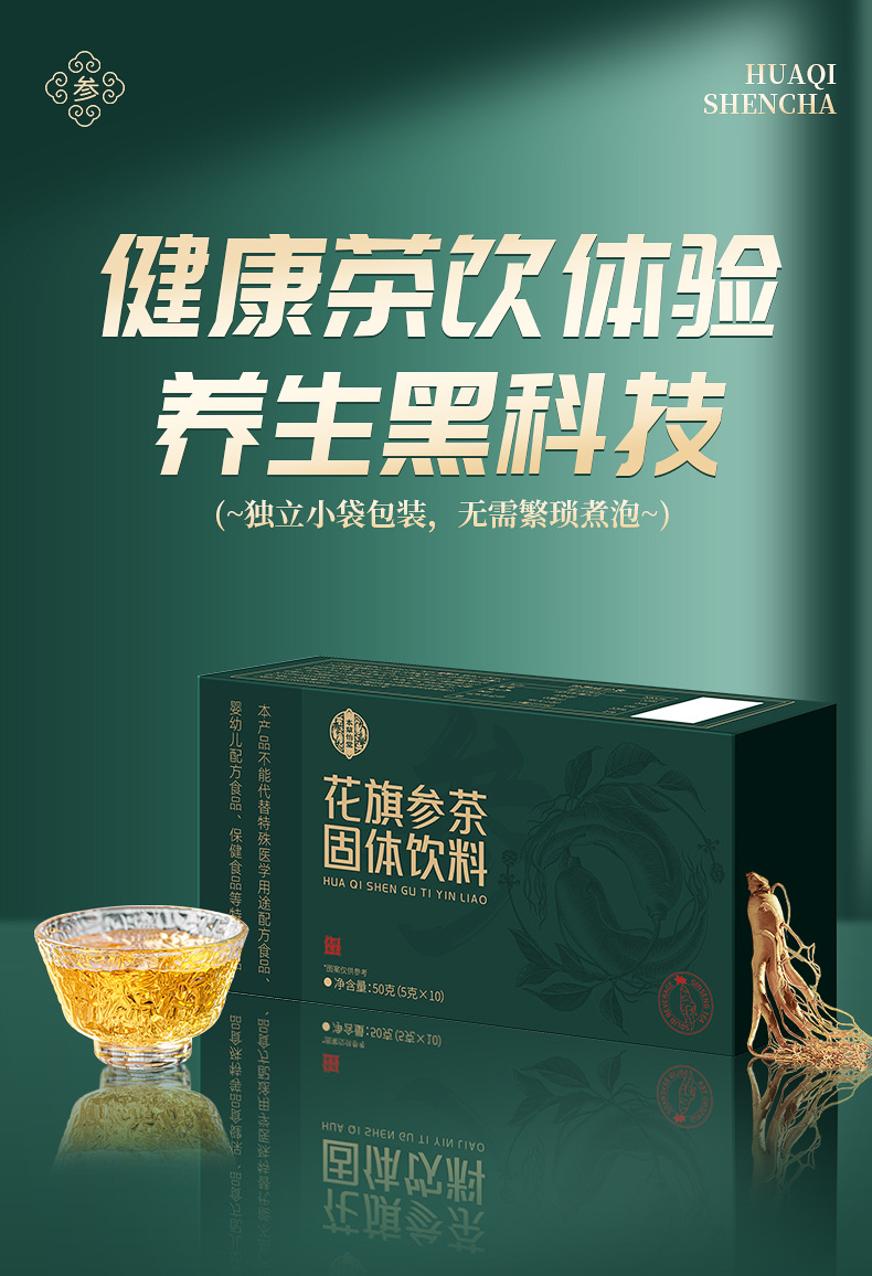 American Ginseng Instant Granules Solid Drink 50g Box Xiyangshen Hualing Shen quality and texture