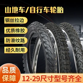 自行车轮胎;儿童自行车;平衡车