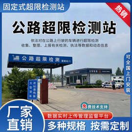 超限检测地磅治超源头称重系统非现场不停车称重无人值守地磅系统