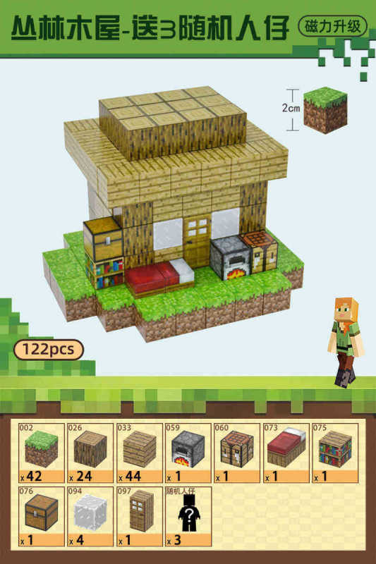 Minecraft 磁気ブロックマグネット磁気鉄石ビルディングブロックミニ子供のギフト教育組み立て男の子のおもちゃ|undefined