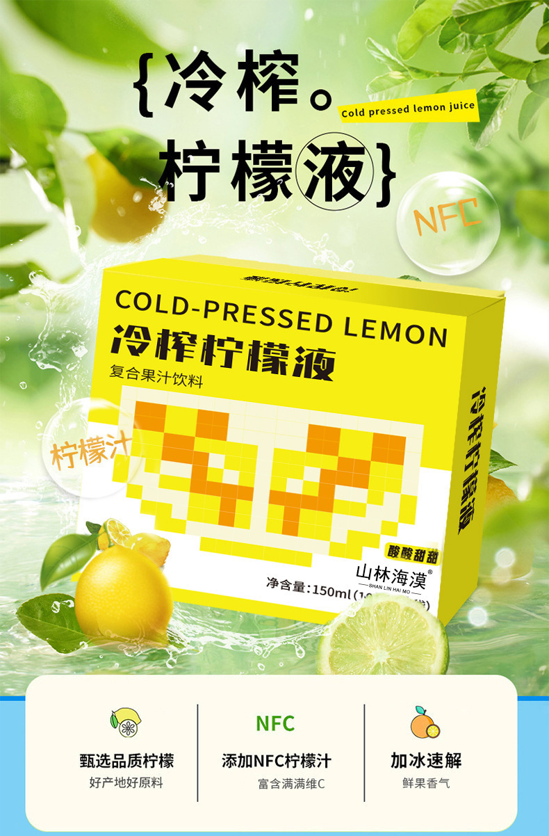 Cold Pressed Lemon Juice Concentrate Fragrant Lemon Liquid Sachets 10ml x 15 Portable Drink Mix overview