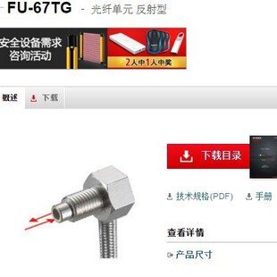 ����ʿFU-67TG ȫ��ԭ�b��Ʒ���w��Ԫ������ KEYENCE�F؛�؃r�h�r