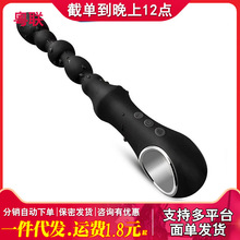 JOKER百变爆珠男用后庭拉珠 震动加温多功能肛塞自慰器成人性用品