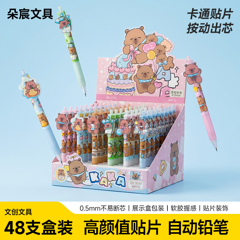 Capybara automatic pencil, high aesthetic cartoon pencil, automatic student pencil, not easy to break lead, automatic pencil