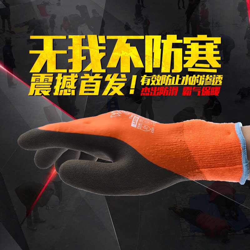 338 guantes de protección laboral a prueba de frío, invierno de terciopelo, productos acuáticos calientes, impermeables, resistentes al desgaste, antideslizantes, almacenamiento en frío, anticongelante