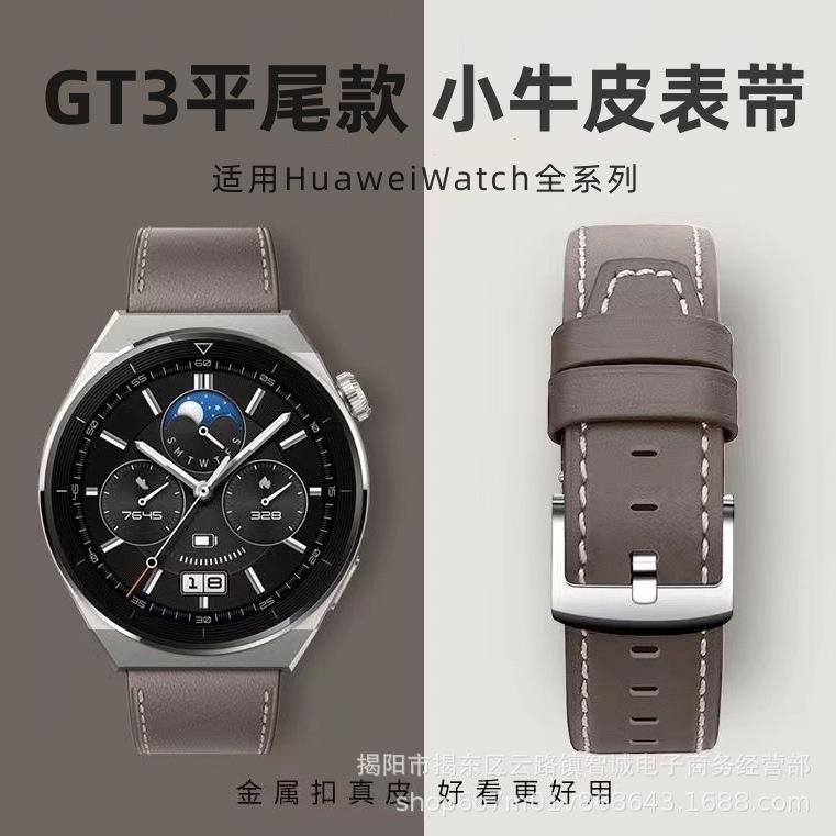 Suitable for Huawei Gt5 Genuine Leather Strap 18/20/22mm Flat Tail Watch5 Smart Watch Calfskin Wristband