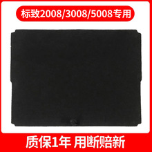 ����2008/3008/5008���䱸̥�ǰ���ذ�Ӳ���