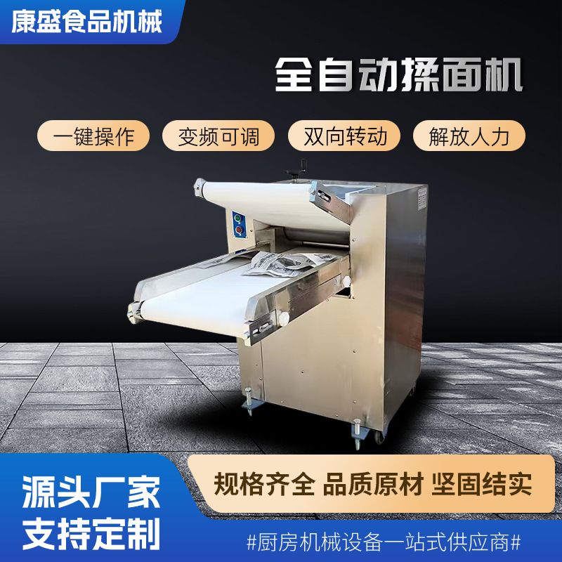 全自动揉面机商用循环压面机高速静音不锈钢电动包子馒头和面机