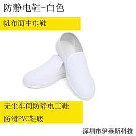 镊子;防静电工具;防静电鞋