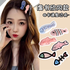 氛围感小鱼发卡女明星同款多巴胺甜美风发夹无痕小众设计夏日发饰