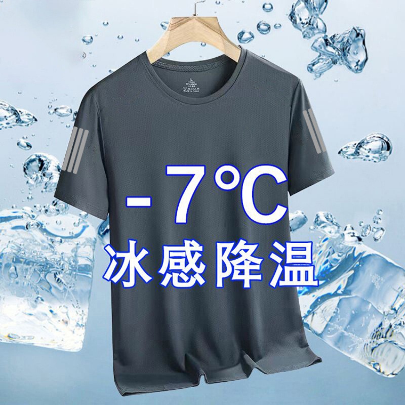 Men's Ice Silk T-Shirt, Round Neck, Quick-Dry, Short-Sleeve, Thin, Breathable, Large Size, Loose Fit, Trendy Sports Top Men's Ice Silk T-Shirt, Round Neck, Quick-Dry, Short-Sleeve, Thin, Breathable, Large Size, Loose Fit, Trendy Sports Top
