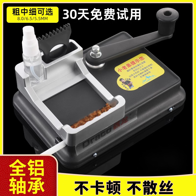 全自動タバコ機の規格品の手動太さ両用6.5mm 8.0家庭用の手は双のガイドの5.5mのタバコの巻き器を揺ります。|undefined