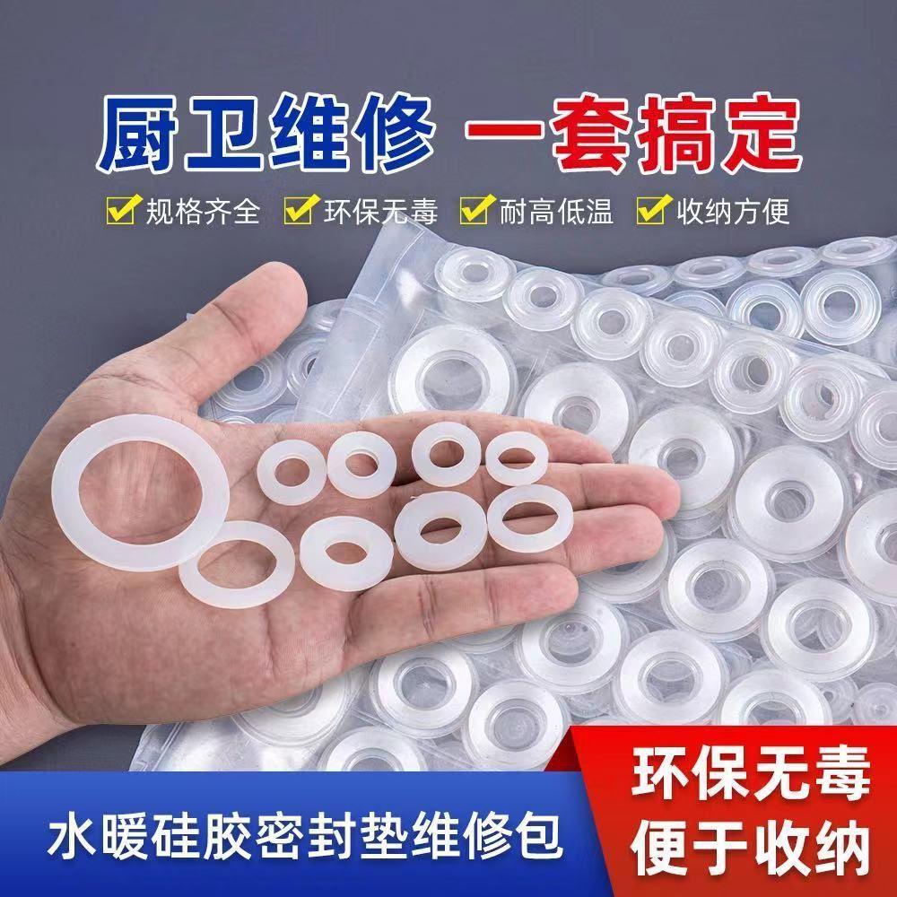 ✅厨卫水龙头出水管漏水O型圈密封圈旋转龙头4分6分垫片维修配件