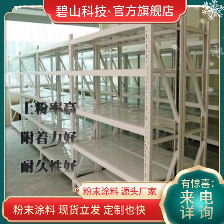 供应粉末涂料 山东户外设施防腐粉末涂料 环氧性粉末涂料生产