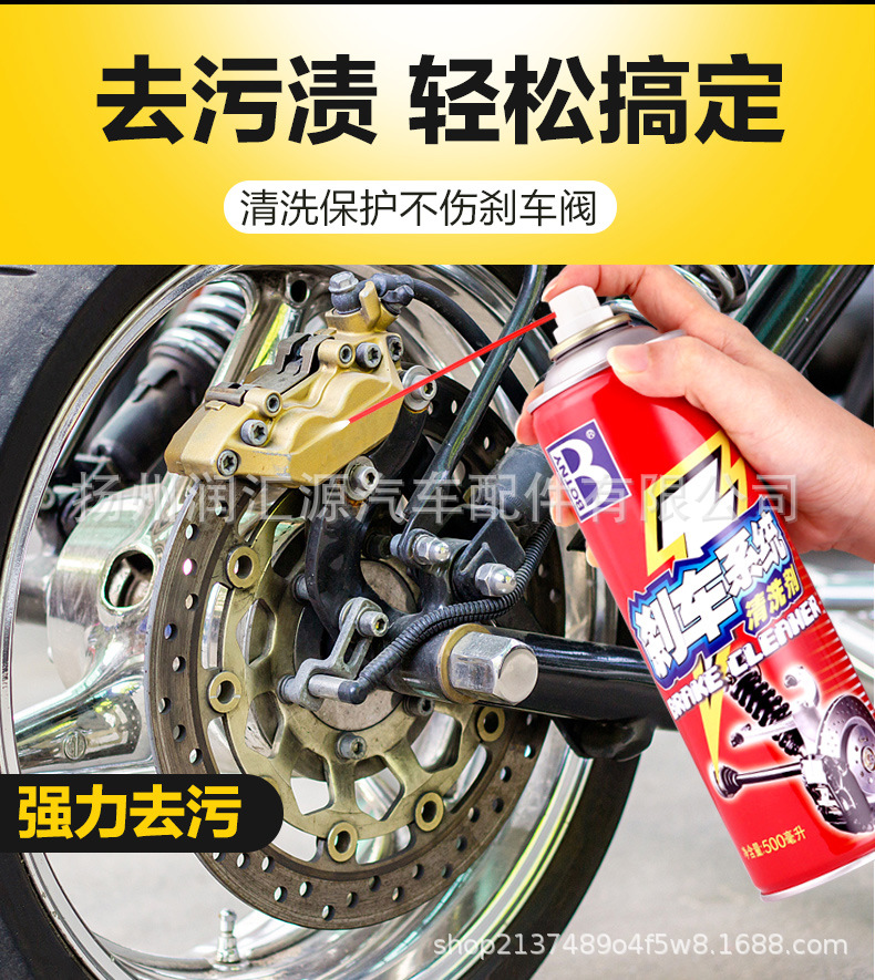 Car Brake System Cleaning Agent Maintenance Kit Brake Pad Caliper Disc Brake Noise Removal Brake Disc Agent Maintenance Agent