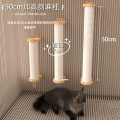 剣麻猫が柱をつかむのに耐えられない。