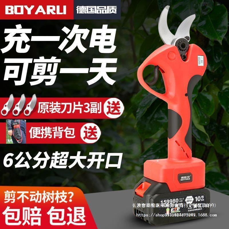 新款德国原装进口电动修枝剪果树剪粗枝剪大功率充电剪刀无线锂电