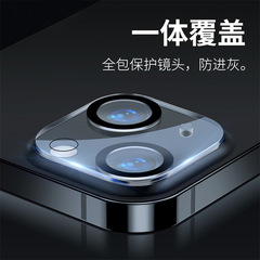 適用蘋果13鏡頭膜15Pro手機14/13pro攝像頭保護膜14ProMax鏡頭膜