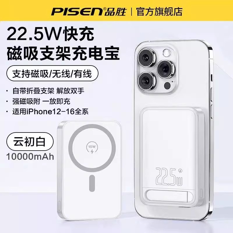 Pinsheng's New Magnetic Power Bank 10000Mah Mini Convenient Large-Capacity Wireless Charging Mobile Power Supply Gift