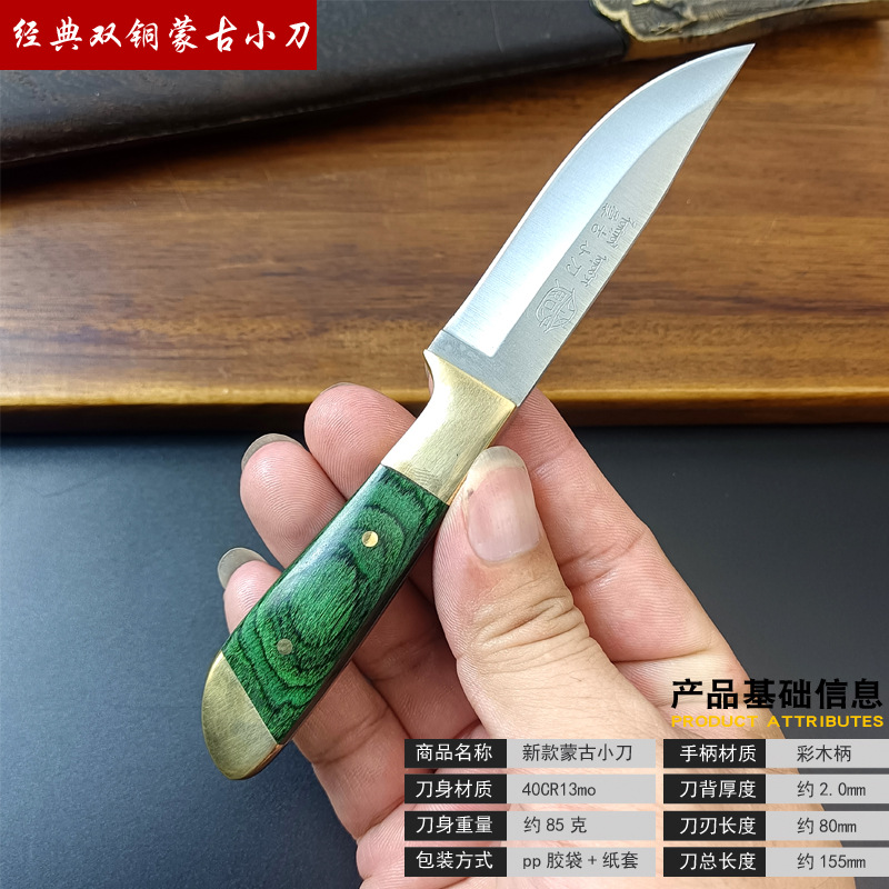 经典双铜蒙古小刀-绿色.jpg