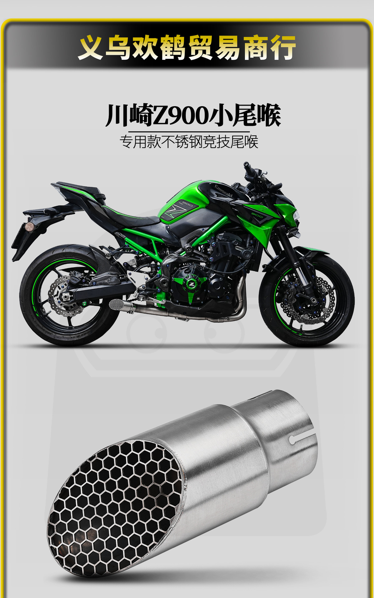 Kawasaki Z900 17-24 Model Motorcycle Modified Exhaust Pipe Small Mesh Tip Racing Tailpipe Dedicated Stainless Steel Tail Section