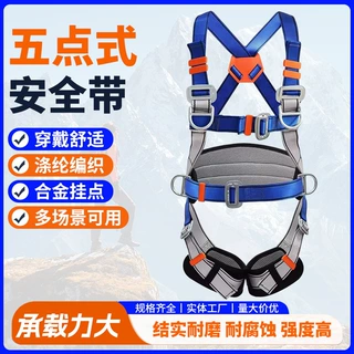 新国标五点式安全带高空作业全身安全带电力施工攀岩防坠落安全带