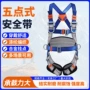 全身高空电力点式安全带