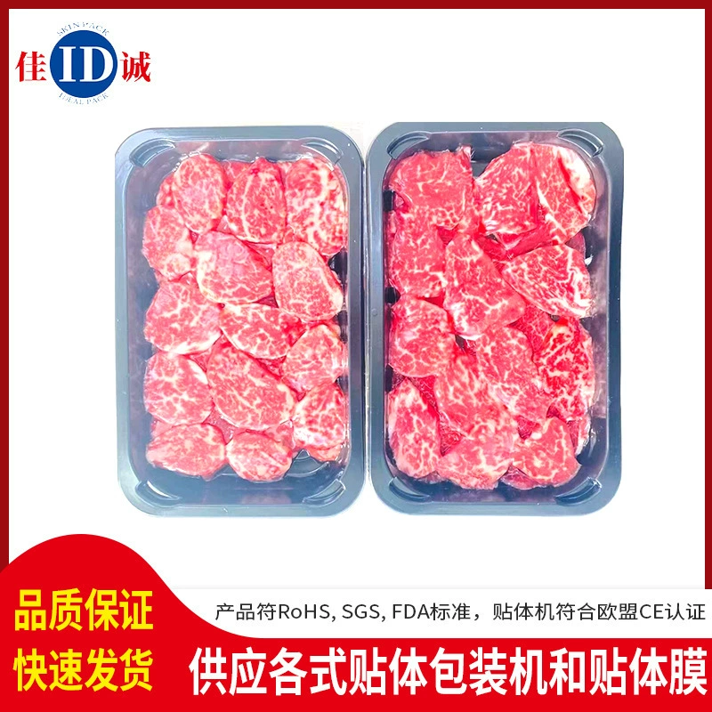 Упаковочная коробка для свежего питания, черного тела, не требующая загрязнения, упаковочная коробка для замороженных свежих продуктов в супермаркете, торговый центр, супермаркет