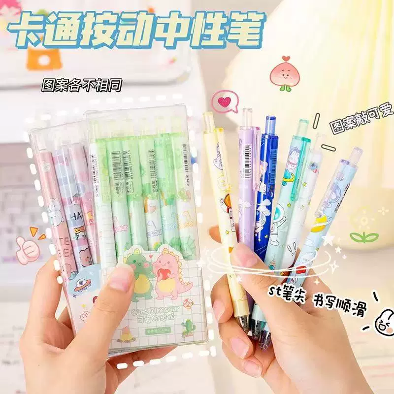 按动笔盒装学生按压中性笔ins高颜值办公文具水性签字笔0.5子弹头