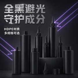 神洛黑色尖嘴避光胶水瓶UV胶水分装瓶油墨液体颜料瓶HDPE塑料瓶子