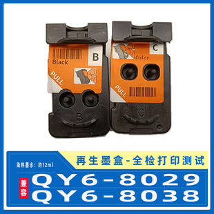 �m��QY6-8029 8038ī��Pixma G1520��G2520��G2560��G3520��G3560