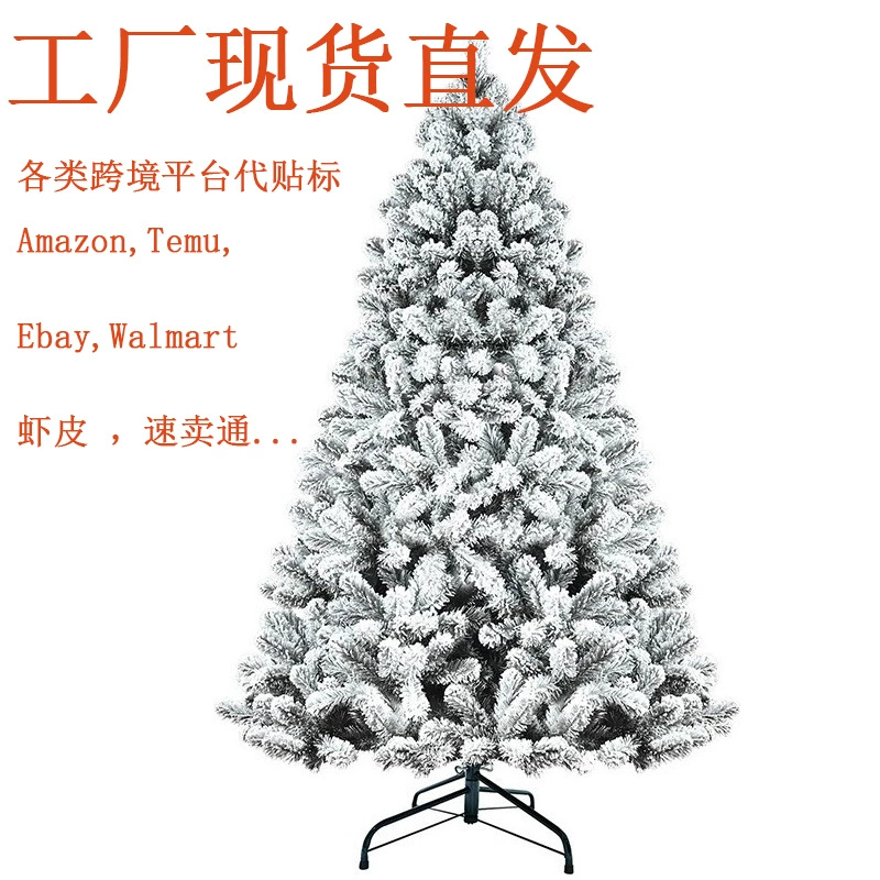 Флокированная зашифрованная зеленая искусственная рождественская елка 1,5/1,8/2,1/2,4/3 м напольная подставка Рождественское украшение