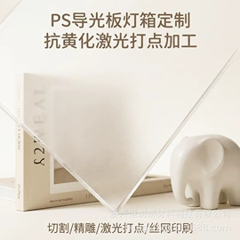 LED导光板;画夹画板