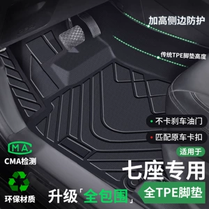 Seven-Seater Car Tpe Car Floor Mats, Thickened High-Edge Three-Row Suv Mpv Anti-Slip Carpet Mats