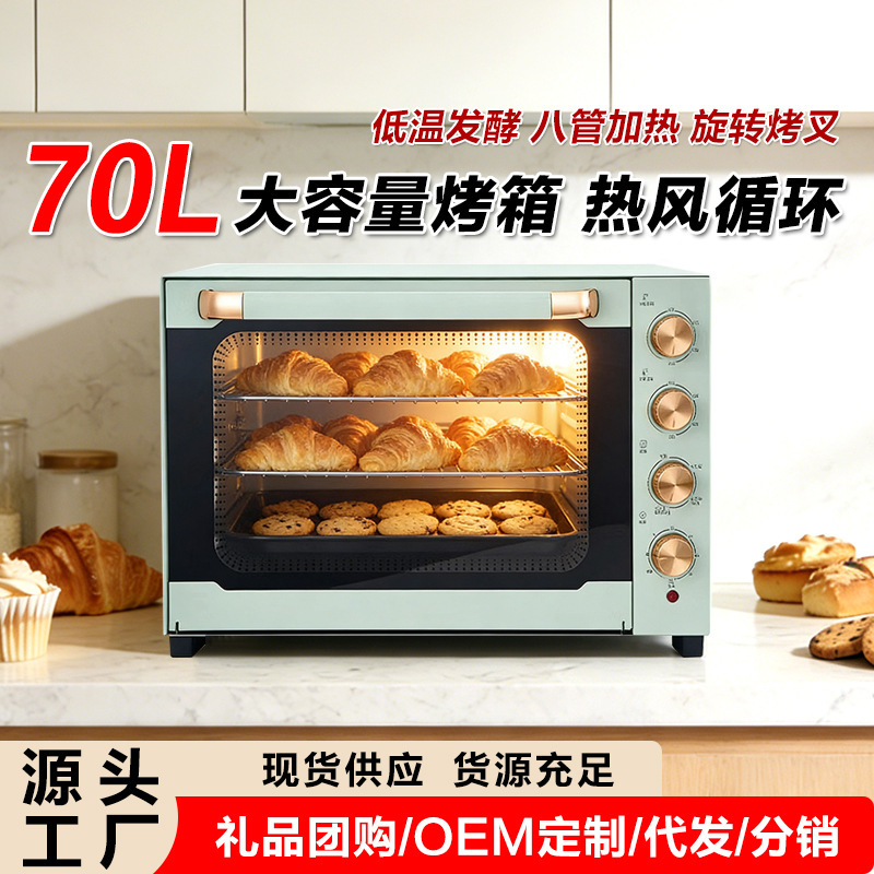 Royalstar Commercial Oven Large Capacity 70L Household Wind Flat Oven Integrated Air Frying Electric Oven Baking Bread