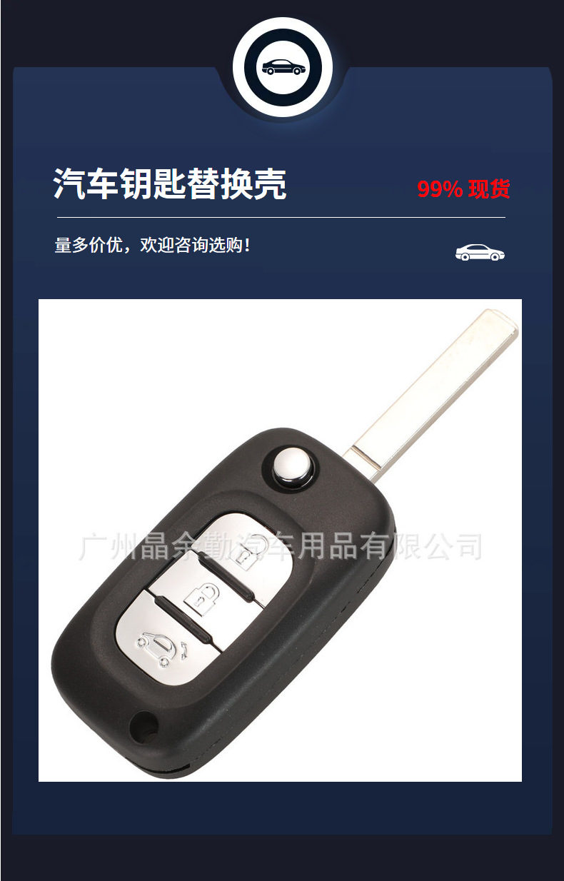 Replacement Folding Remote Key Shell 3 Button for Lada VESTA/X-RAY/LARGUS
