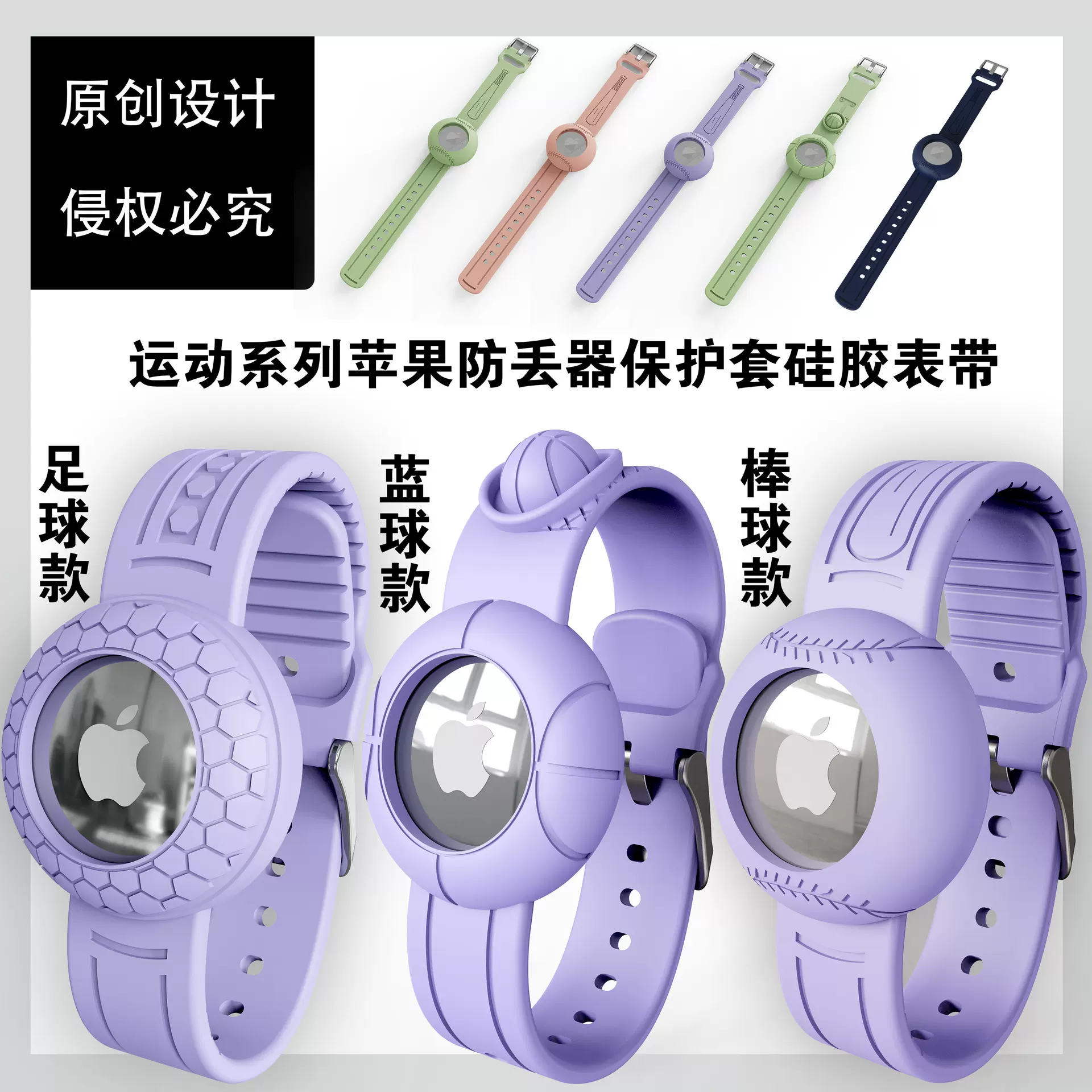 运动系列苹果Airtag防丢定位器手表带保护套追踪器儿童防水手环腕