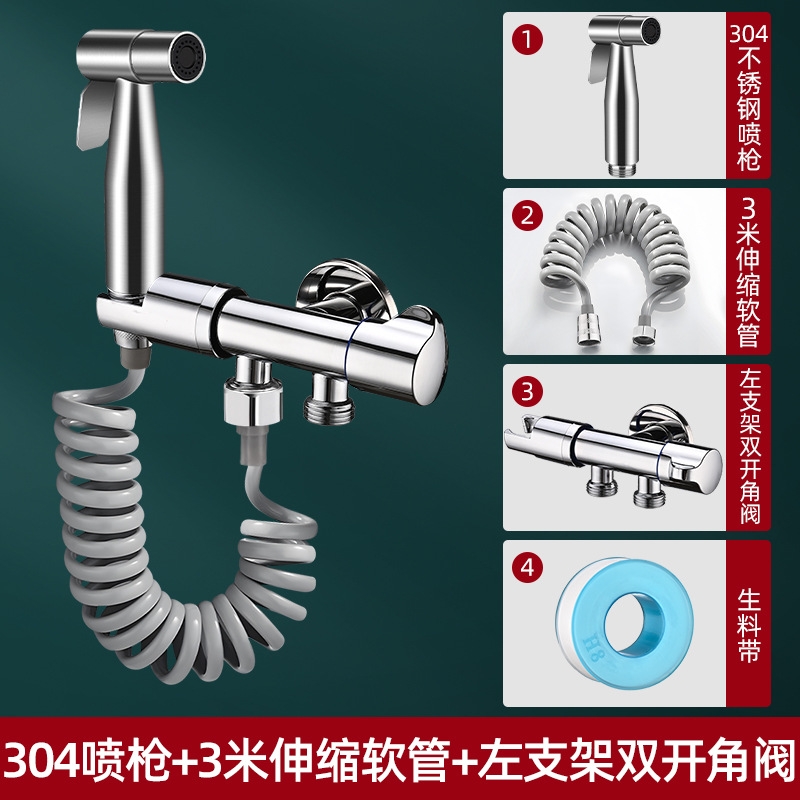 왼쪽 브래킷 이중 개방 앵글 밸브 세트] 304 스프레이 건 + 왼쪽 브래킷 이중 개방 앵글 밸브 + 3m 텔레스코픽