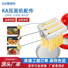 厨房电器配件;其他酒具;厨房小工具