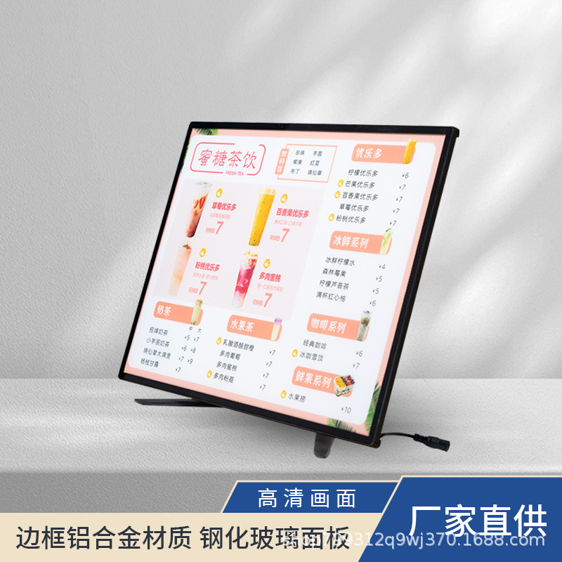 超薄灯箱玻璃发光菜单灯箱奶茶店吧台点餐展示牌广告牌立式价目表