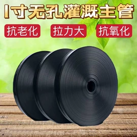 园艺灌溉工具;PE管;其他橡塑